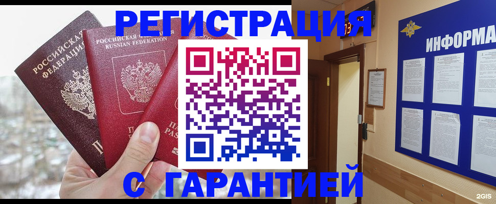 временная регистрация адрес в Стрежевом