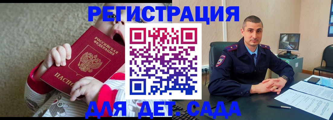 временная прописка в Стрежевом