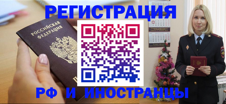 пропишу в квартире в Стрежевом