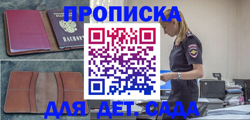 временная регистрация поиск в Стрежевом